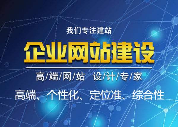 黄山市网站定制流程有哪些步骤？