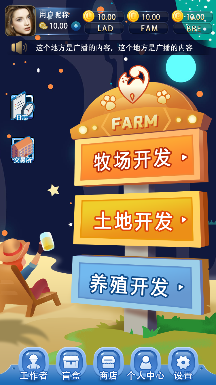 上海太空农场链游定制开发