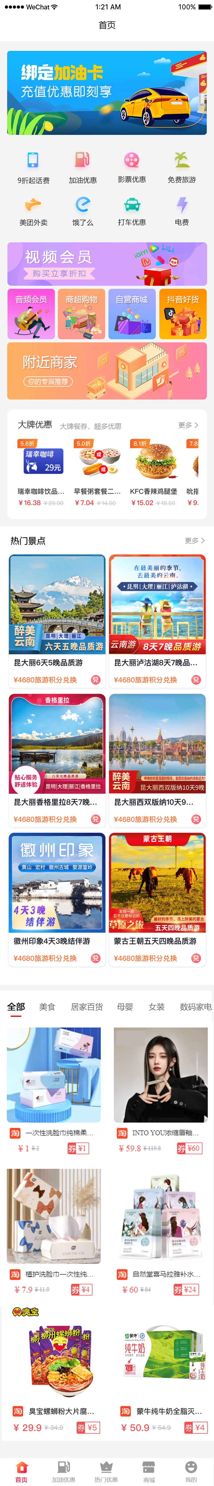 黄山市三惠到家软件定制开发