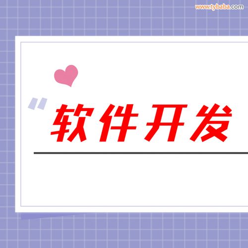 阿勒泰地区定制开发选陆亿人