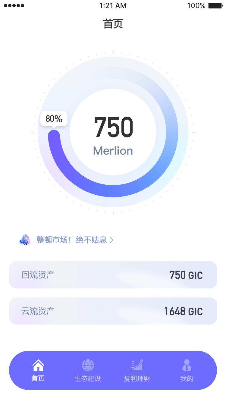 抚顺市GIC区块链项目定制开发