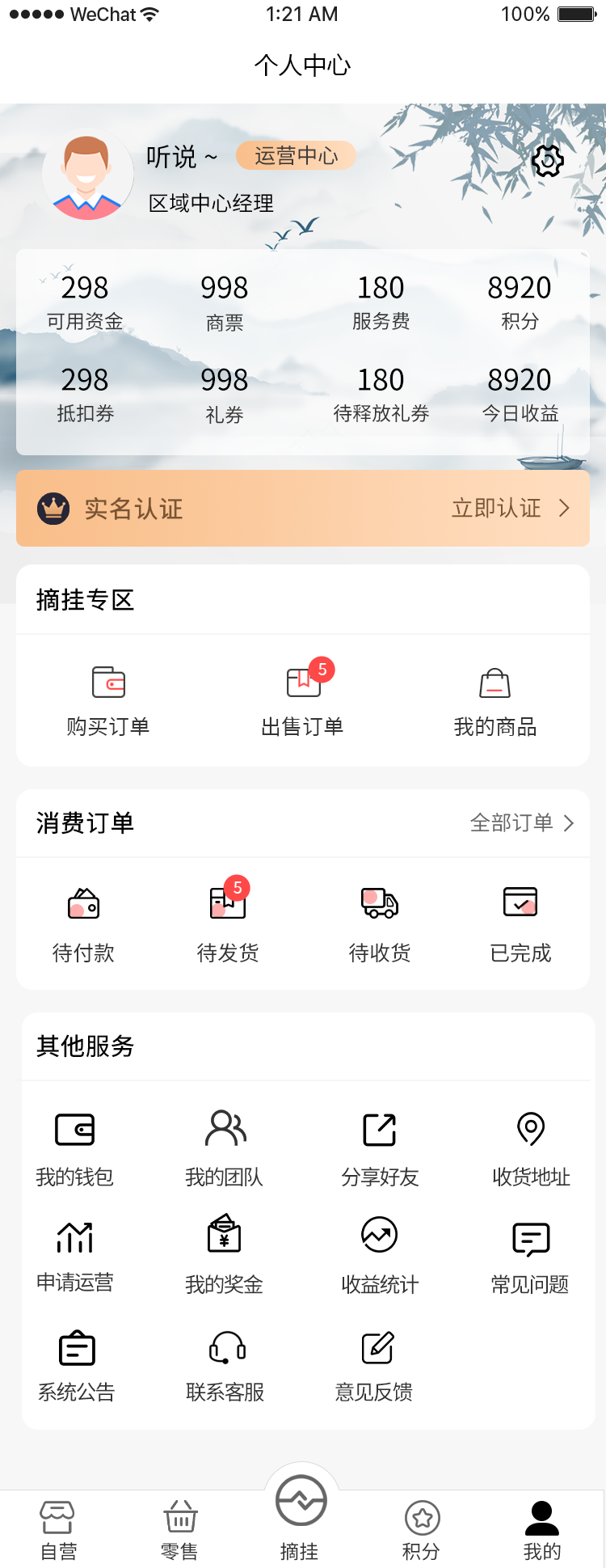 个人中心2.png