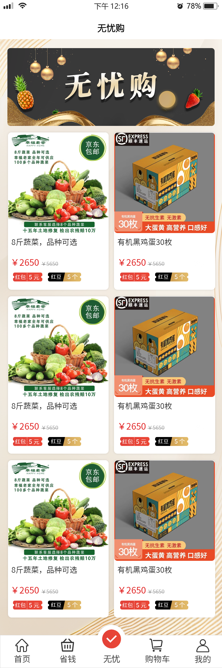 抚顺市无忧生活软件定制开发