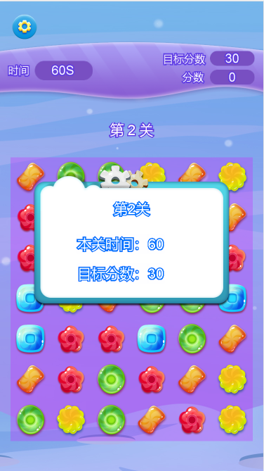 黄山市糖果消消乐游戏定制开发