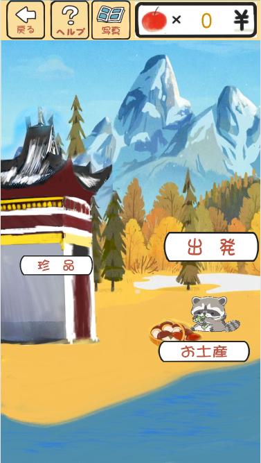 梅州市小熊旅行记游戏定制开发