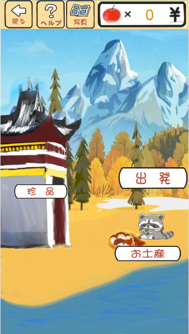 抚顺市小熊旅行记游戏定制开发