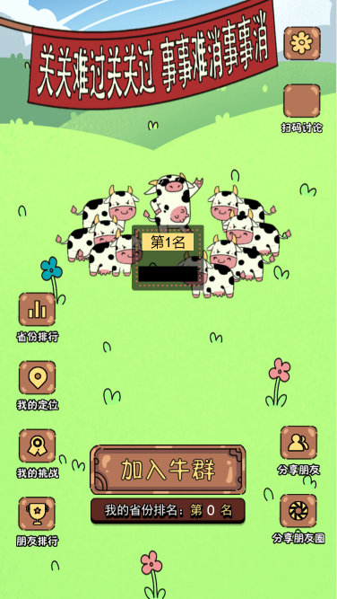 牛了个牛游戏定制开发