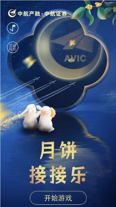 抚顺市月饼接接乐游戏定制开发