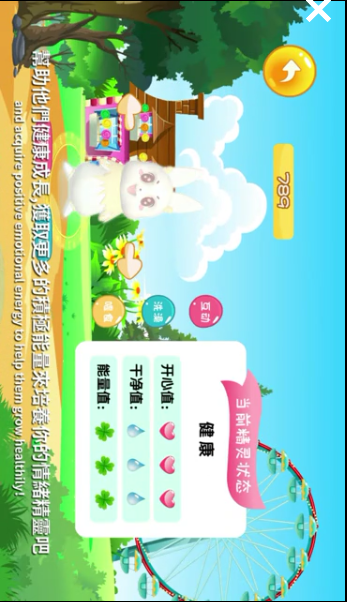抚顺市情绪精灵