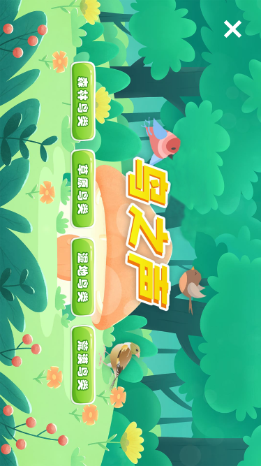 抚顺市鸟之声