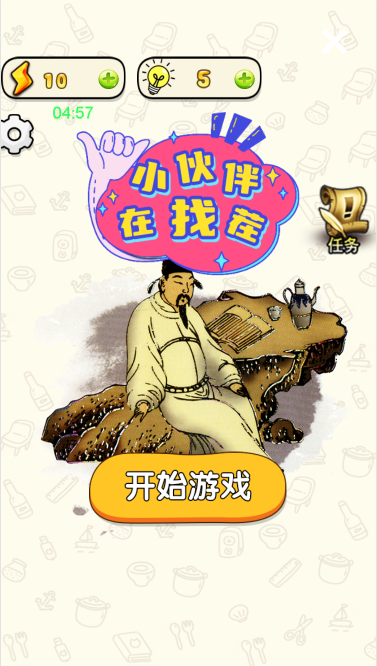抚顺市小伙伴在找茬