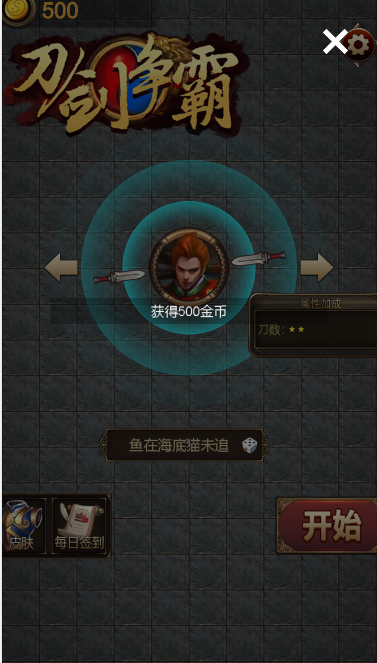 抚顺市刀剑争霸