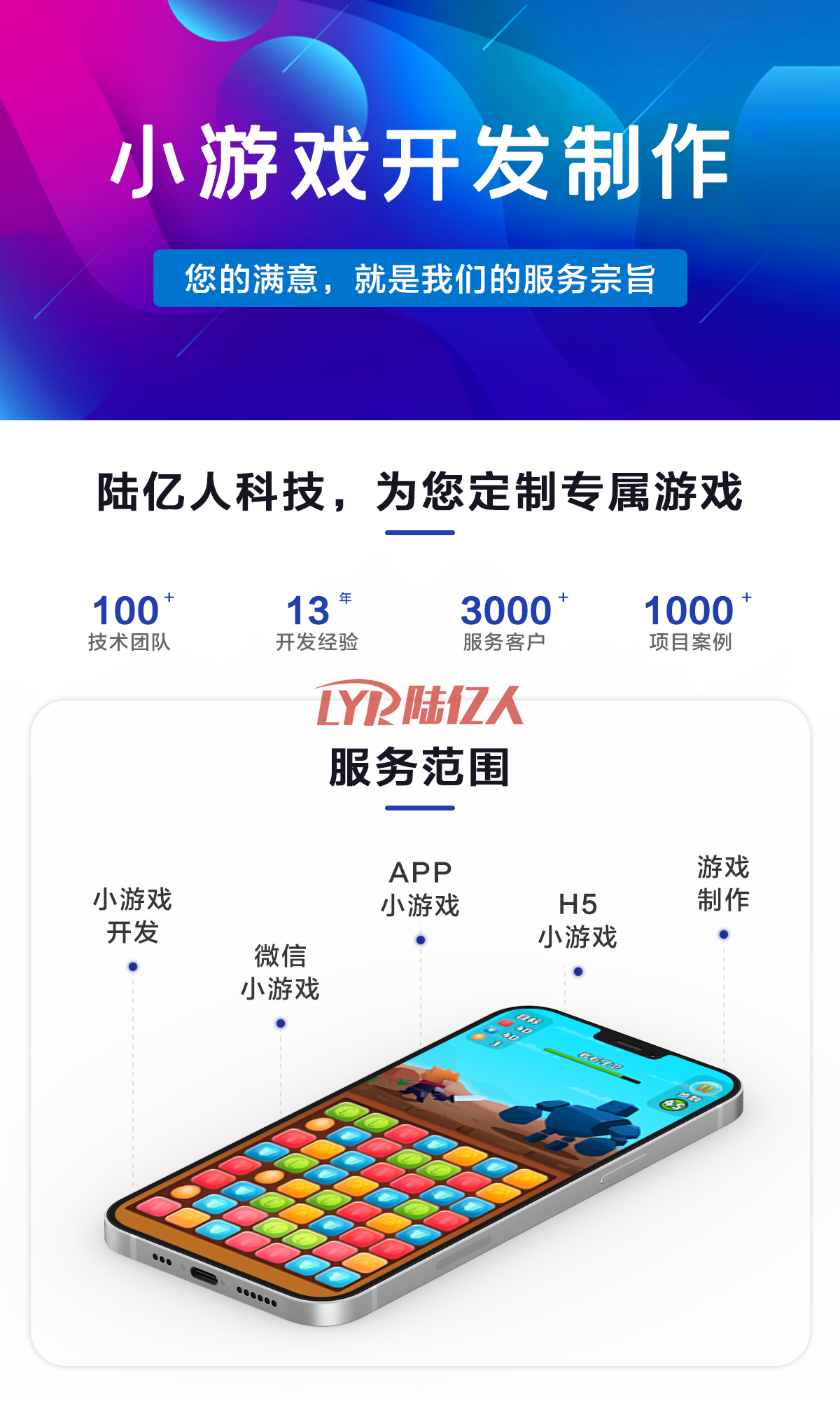 抚顺市微信小游戏怎么做?