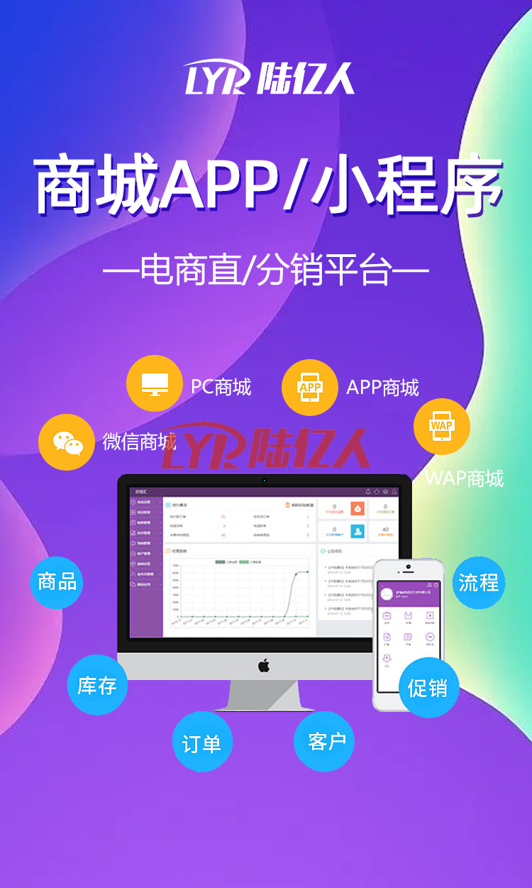 抚顺市分销商城小程序开发解决方案