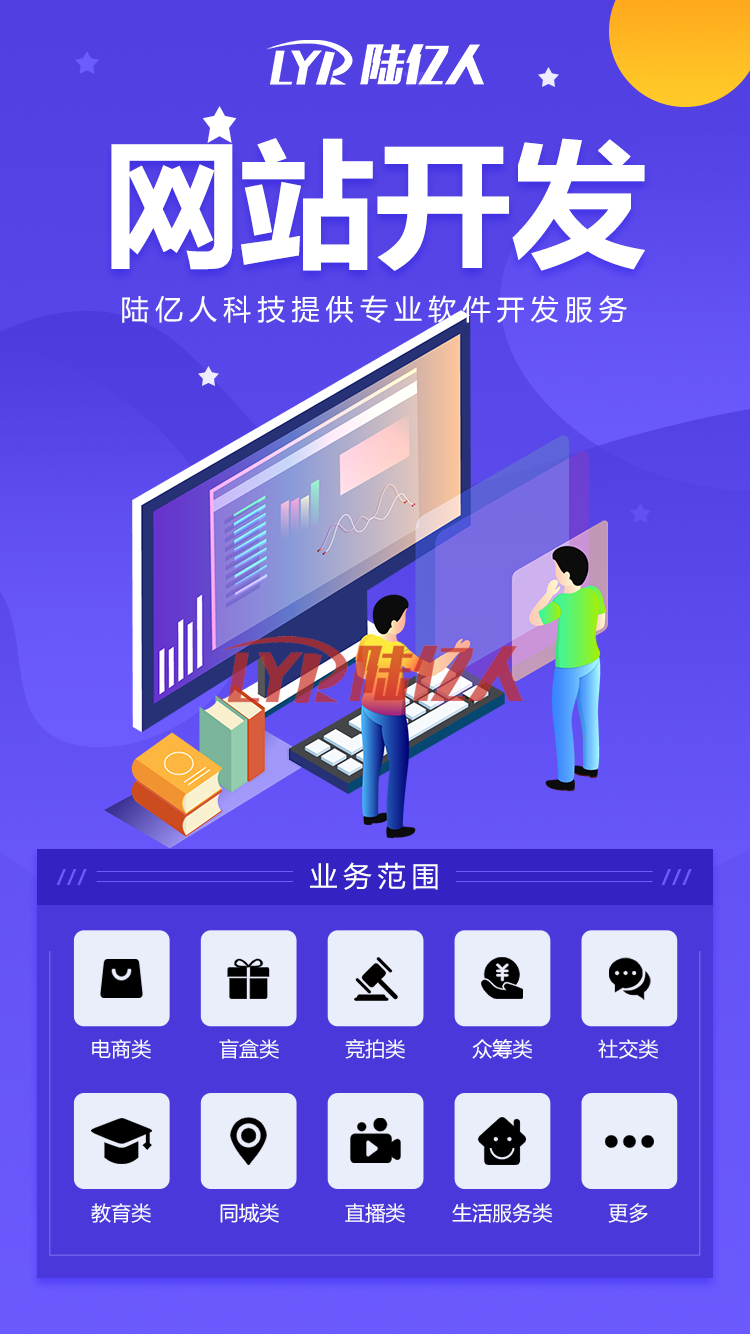 抚顺市网站定制开发