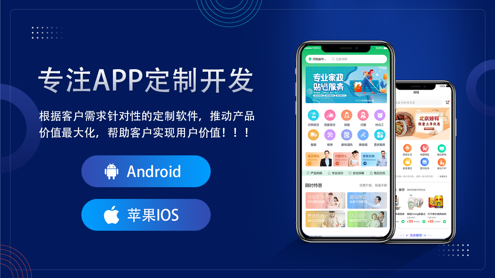 大连市‌教你怎么挑选APP开发公司