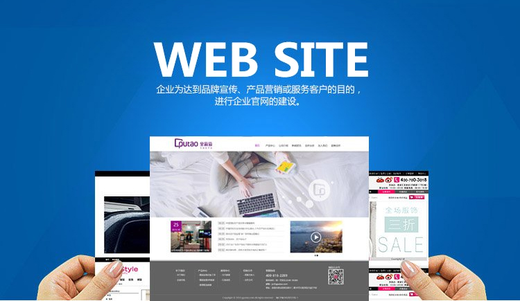 抚顺市企业官网定制开发